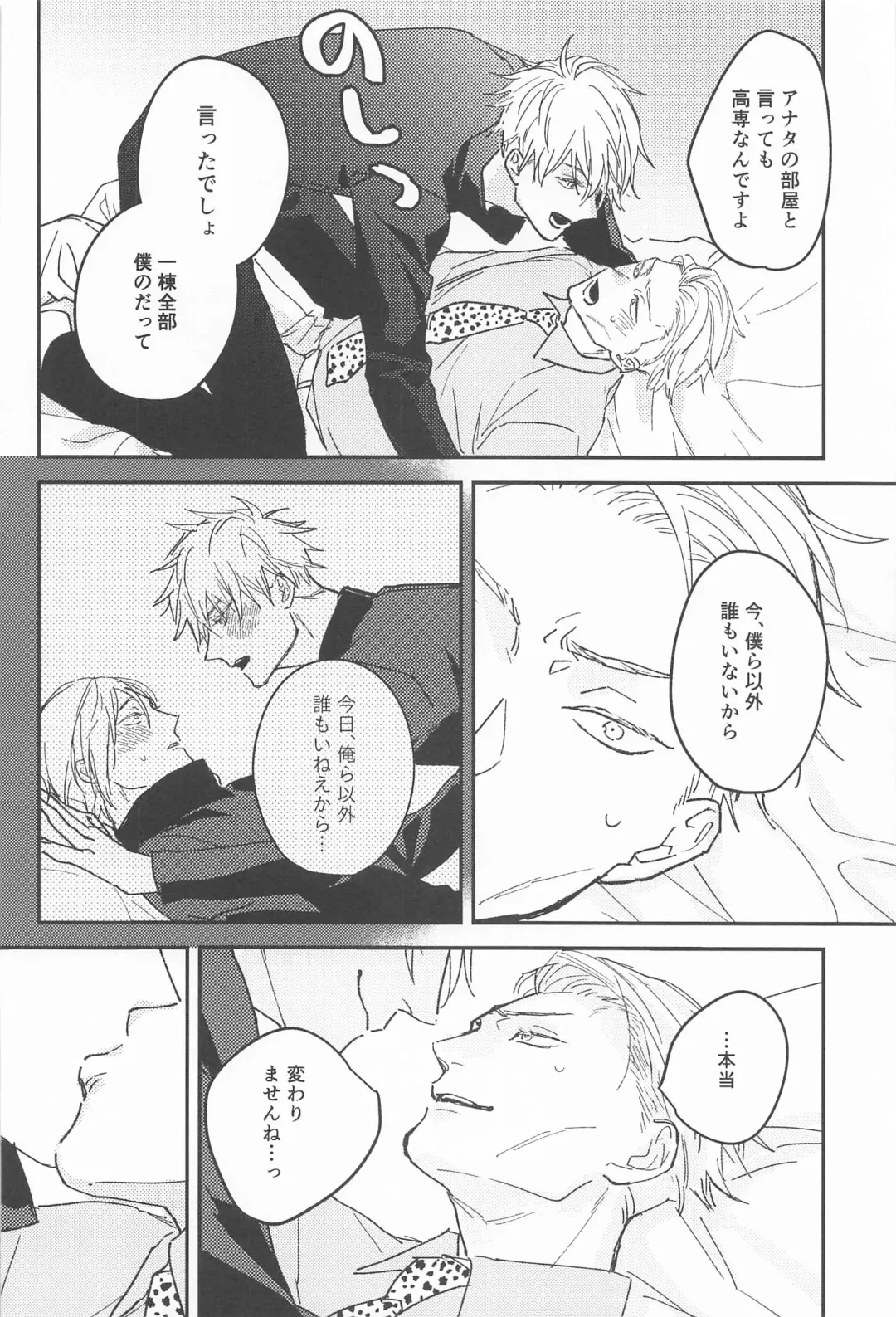 [Kagi] 10years Fhentai - Page 11