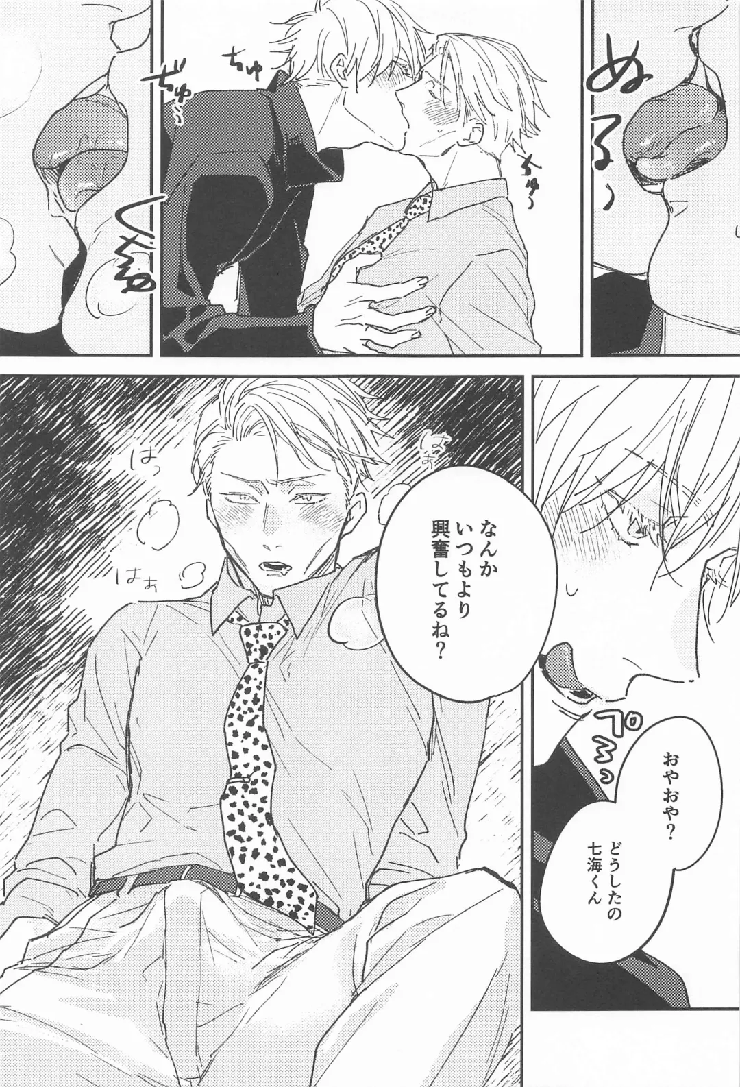 [Kagi] 10years Fhentai - Page 12