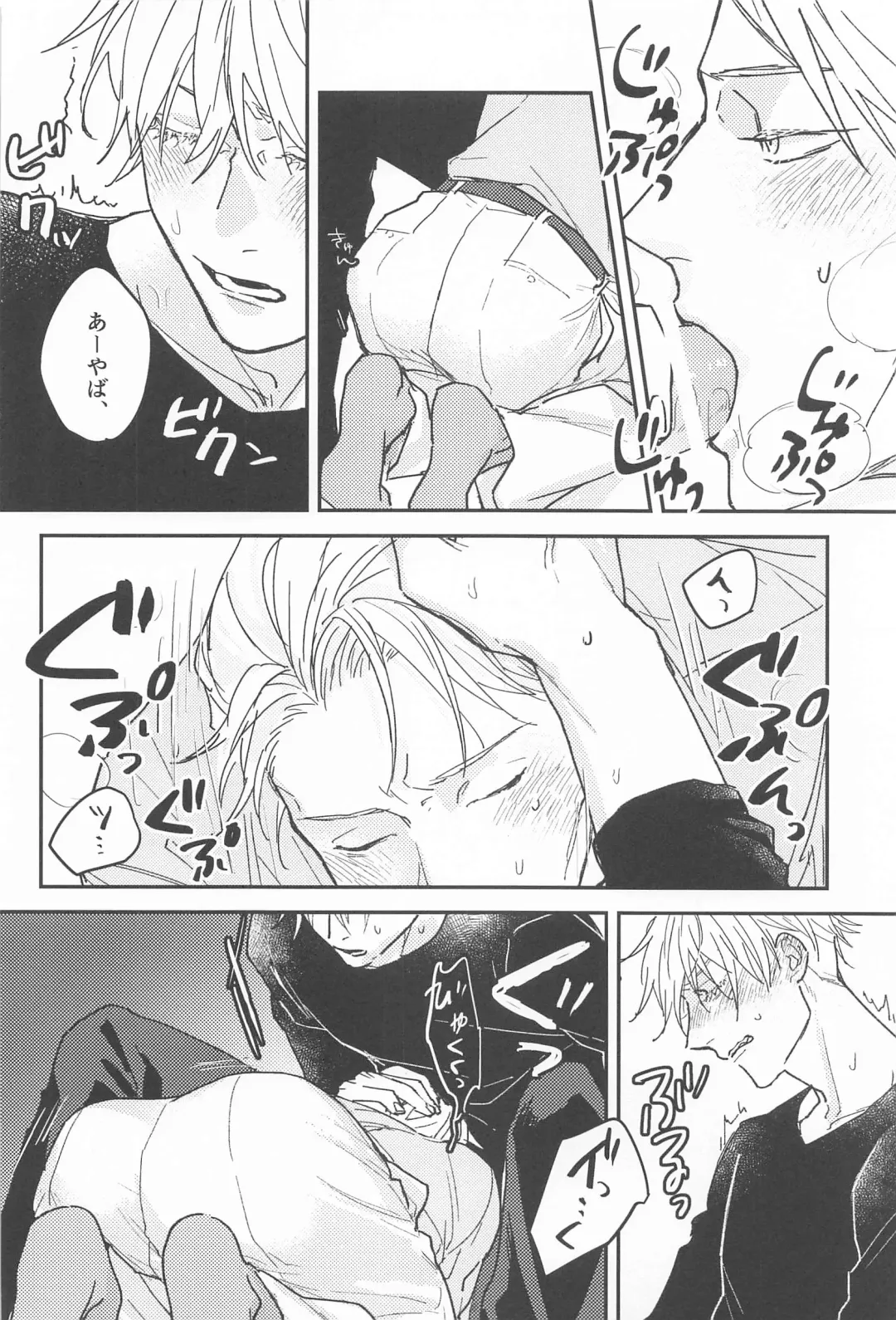 [Kagi] 10years Fhentai - Page 15