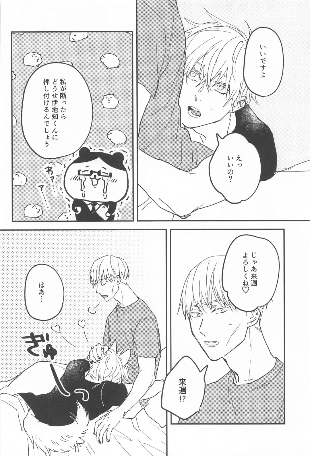 [Kagi] 10years Fhentai - Page 5