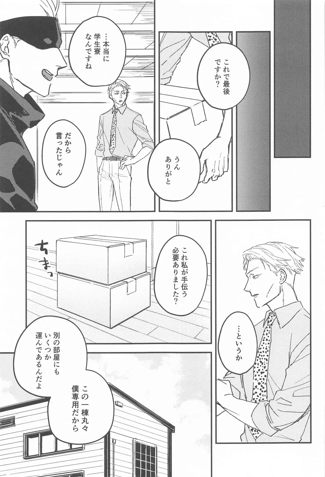 [Kagi] 10years Fhentai - Page 6