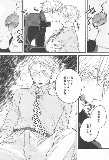 [Kagi] 10years Fhentai - Page 12