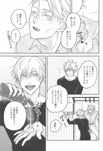 [Kagi] 10years Fhentai - Page 16