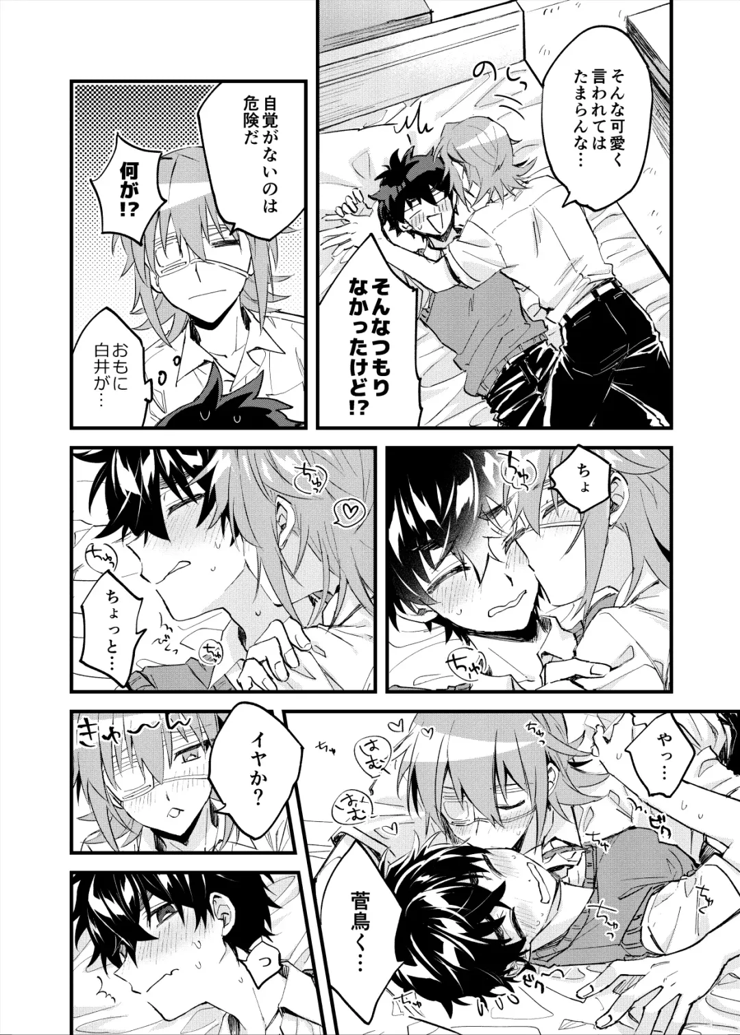Yoaketa Mukou ni Mieru Hoshi Fhentai - Page 13