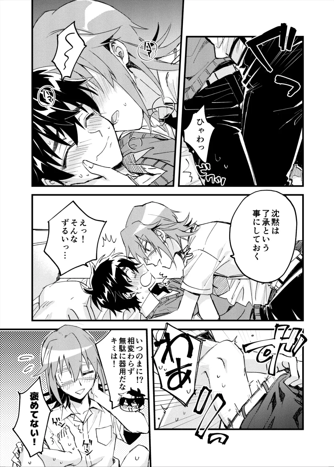 Yoaketa Mukou ni Mieru Hoshi Fhentai - Page 14