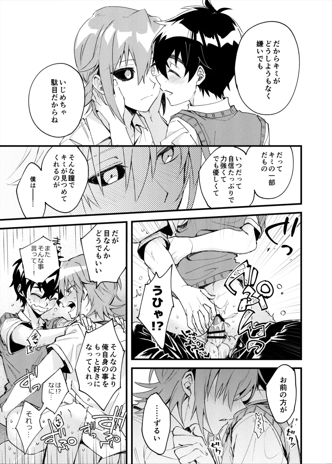 Yoaketa Mukou ni Mieru Hoshi Fhentai - Page 26