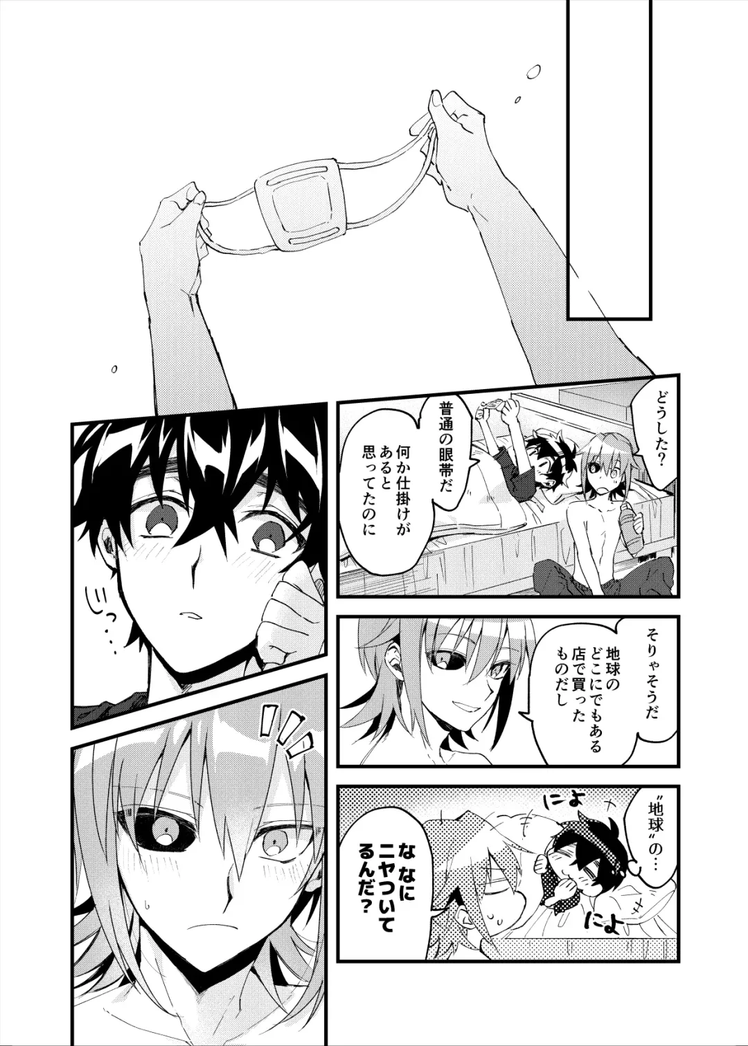 Yoaketa Mukou ni Mieru Hoshi Fhentai - Page 31