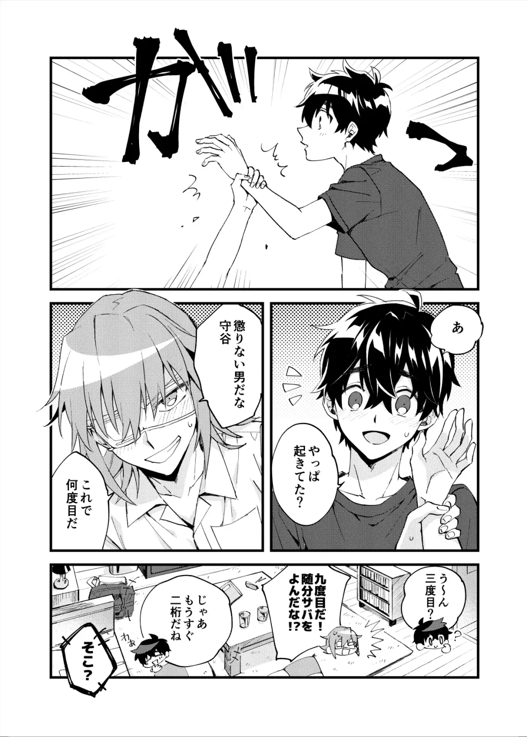 Yoaketa Mukou ni Mieru Hoshi Fhentai - Page 5