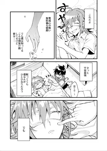 Yoaketa Mukou ni Mieru Hoshi Fhentai - Page 10