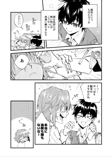 Yoaketa Mukou ni Mieru Hoshi Fhentai - Page 11