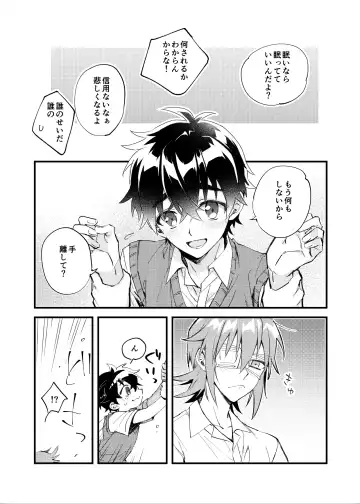 Yoaketa Mukou ni Mieru Hoshi Fhentai - Page 12