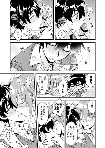 Yoaketa Mukou ni Mieru Hoshi Fhentai - Page 18