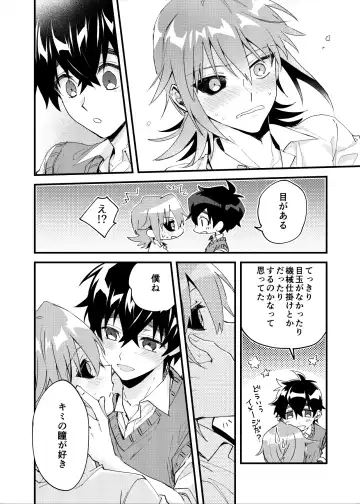 Yoaketa Mukou ni Mieru Hoshi Fhentai - Page 25