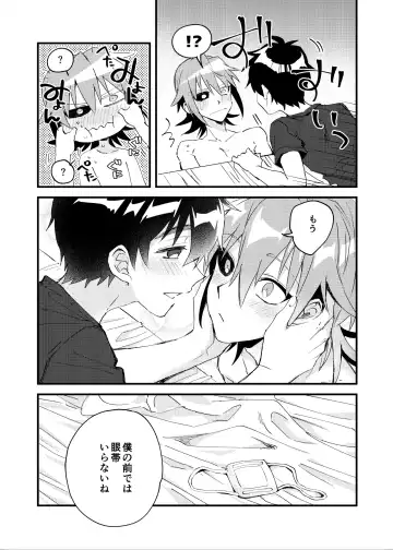 Yoaketa Mukou ni Mieru Hoshi Fhentai - Page 32