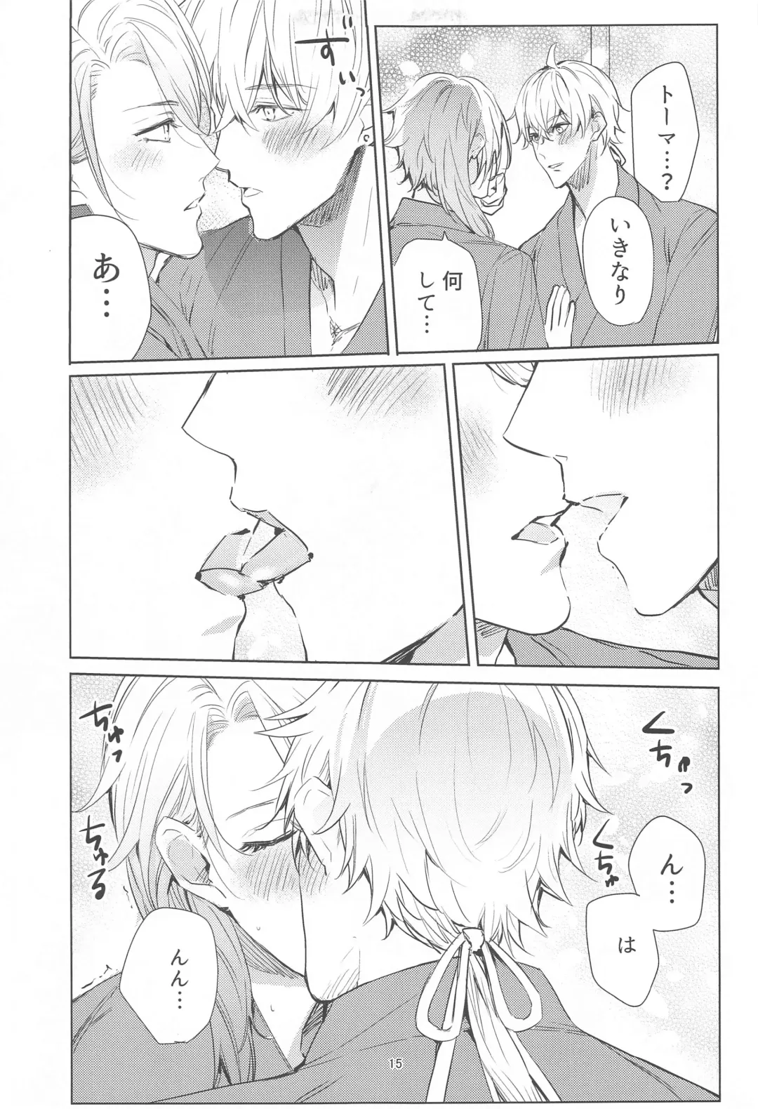 [Ntm] Honjitsu wa Kyuujitsu Biyori Fhentai - Page 14