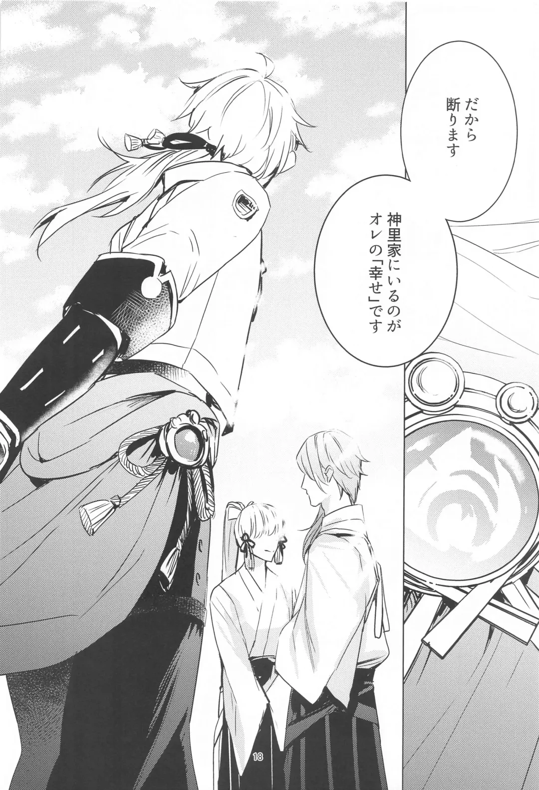 [Ntm] Honjitsu wa Kyuujitsu Biyori Fhentai - Page 17