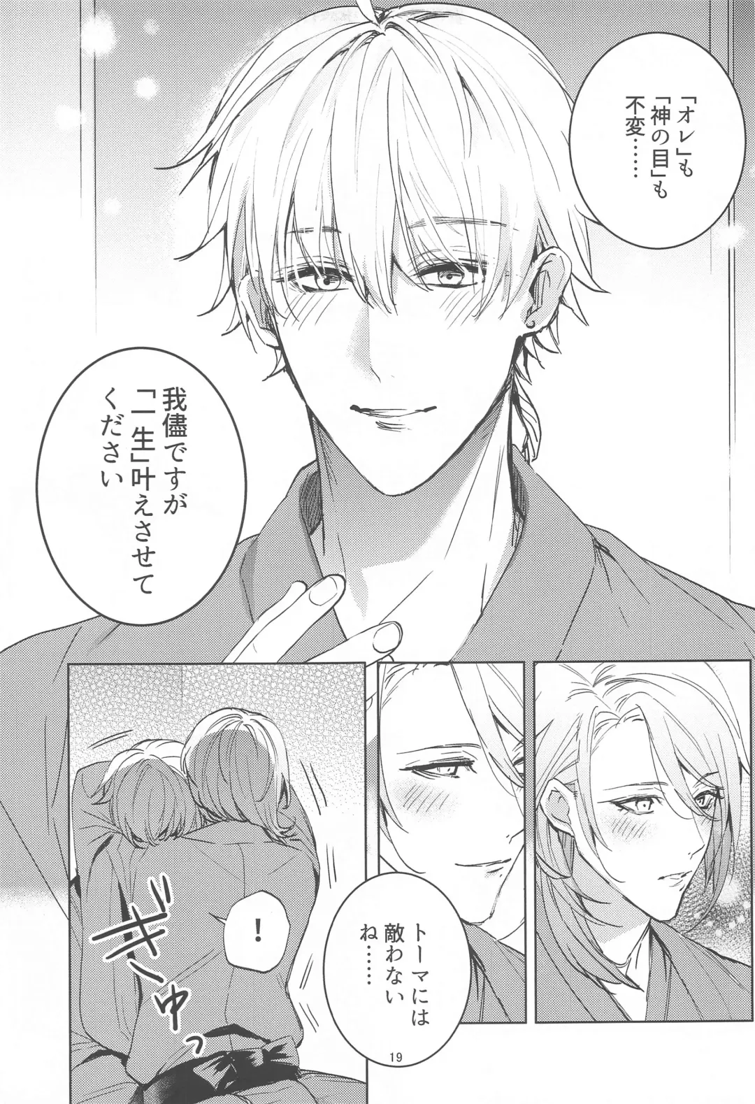 [Ntm] Honjitsu wa Kyuujitsu Biyori Fhentai - Page 18