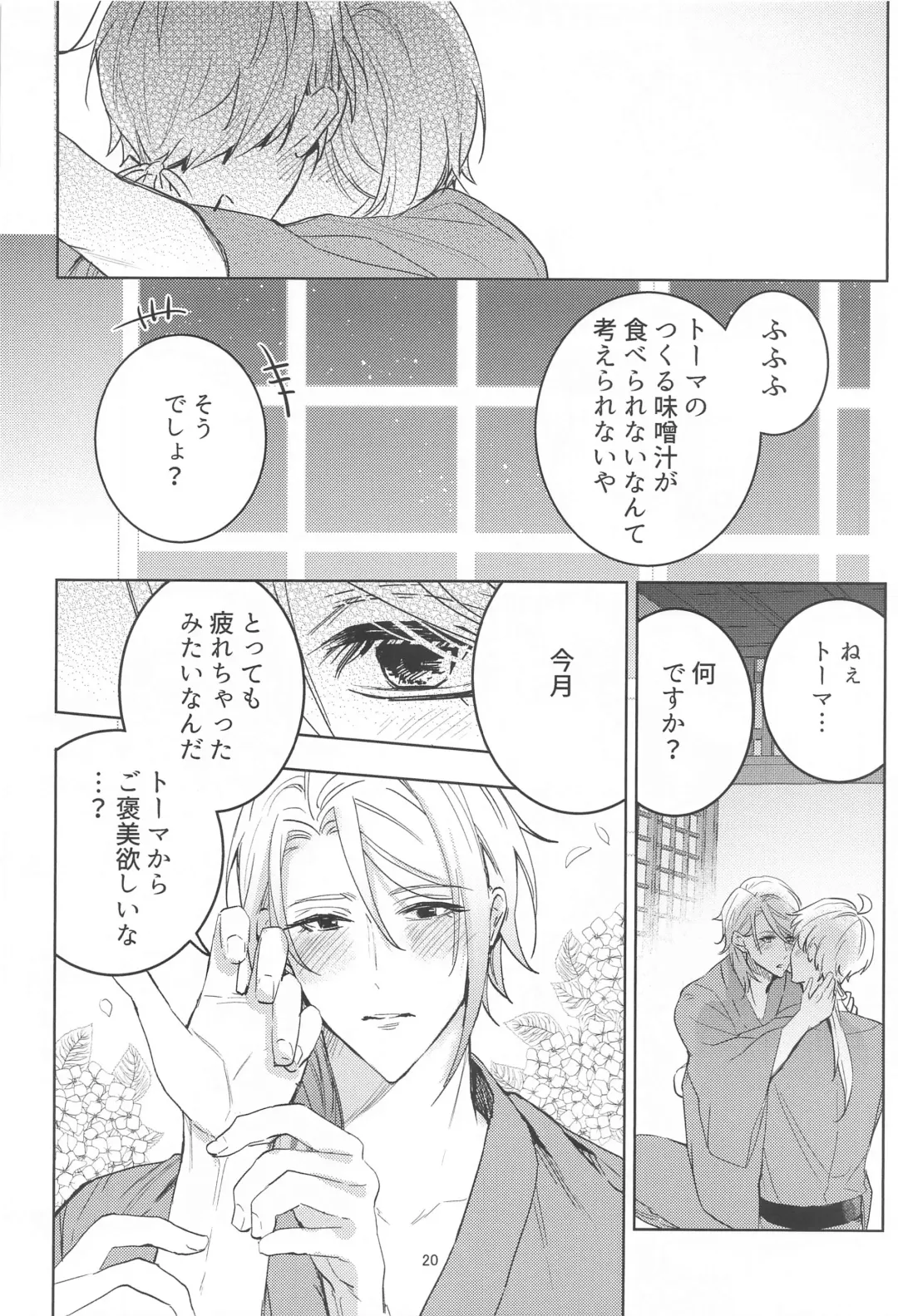 [Ntm] Honjitsu wa Kyuujitsu Biyori Fhentai - Page 19