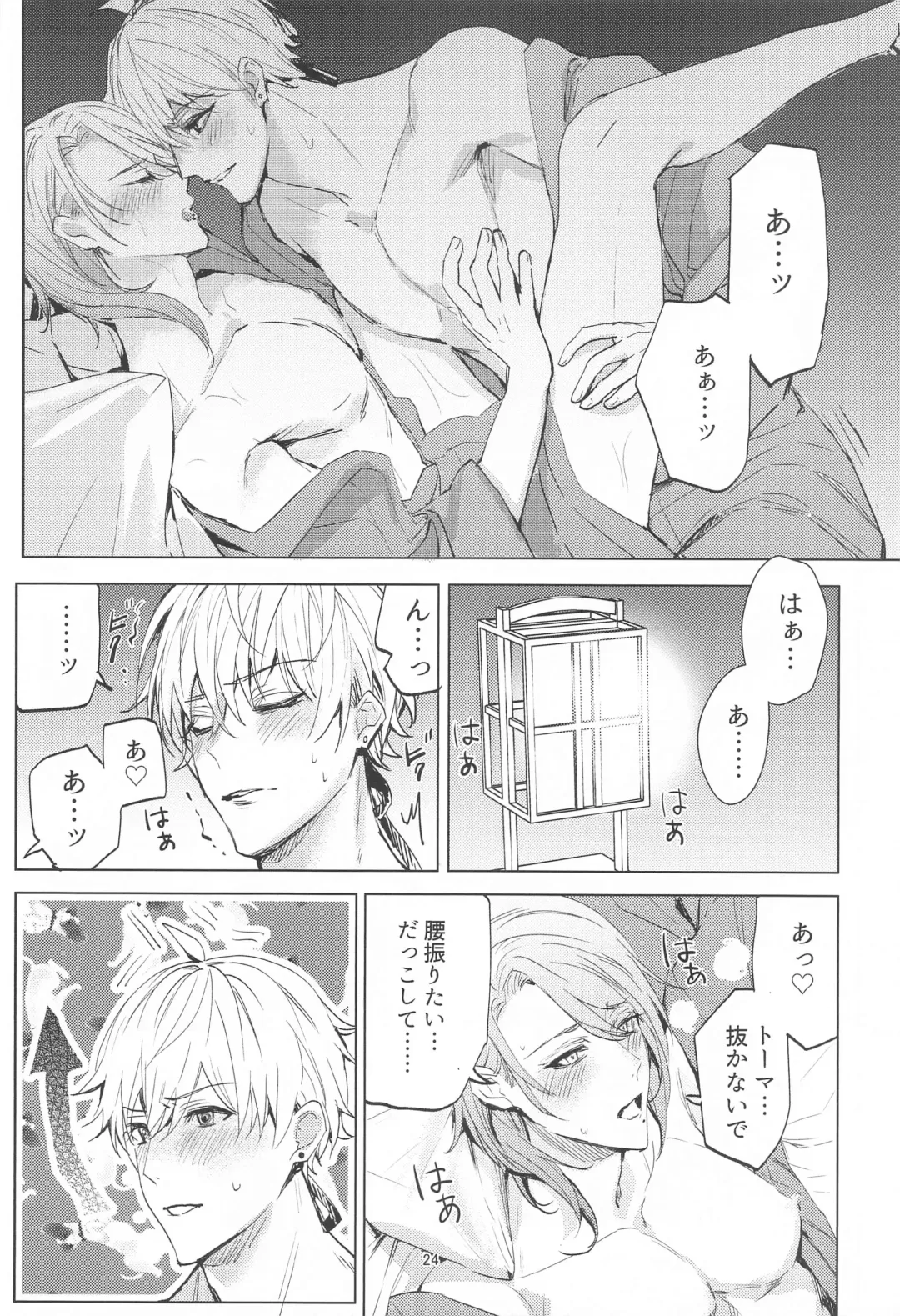 [Ntm] Honjitsu wa Kyuujitsu Biyori Fhentai - Page 23