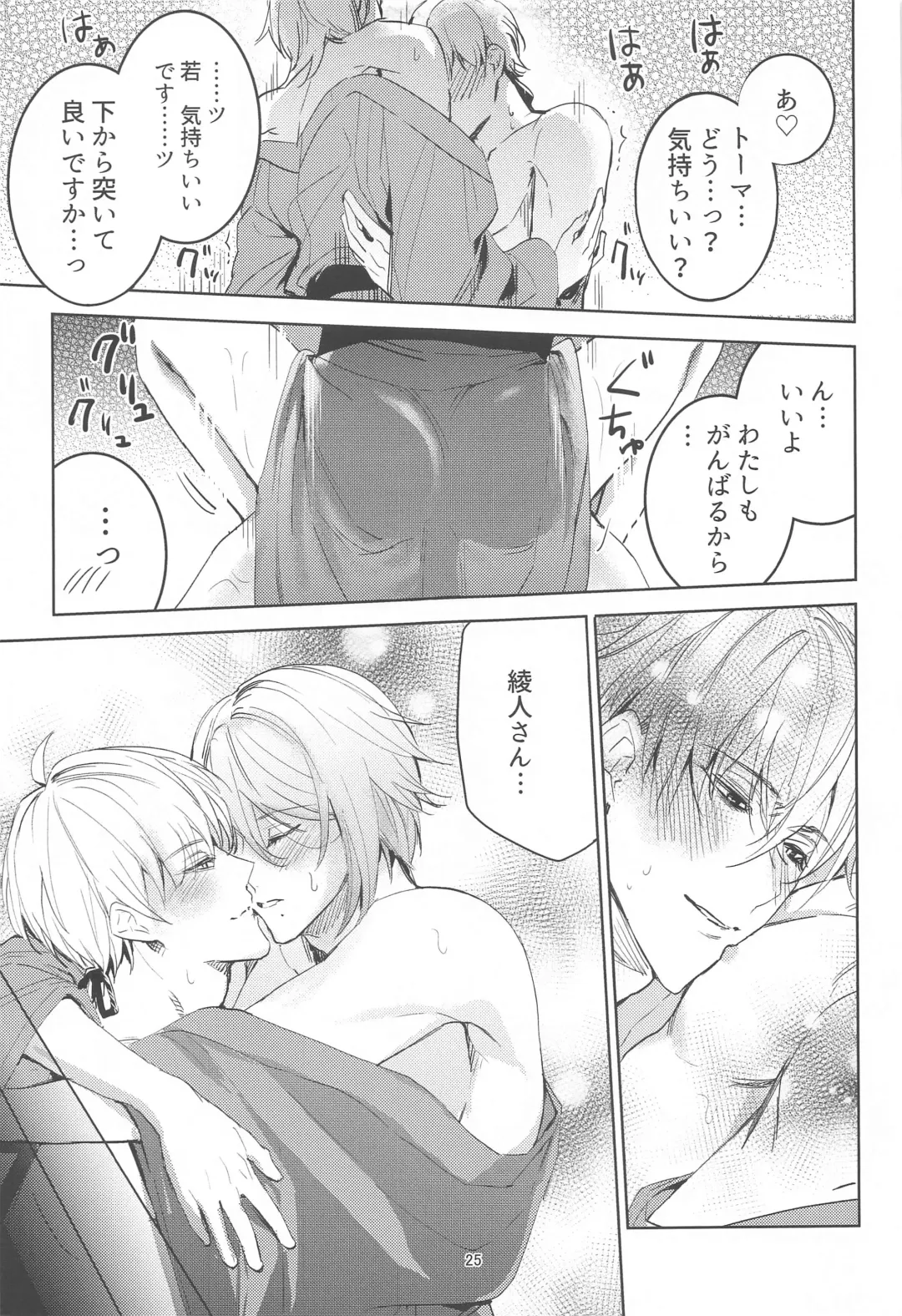 [Ntm] Honjitsu wa Kyuujitsu Biyori Fhentai - Page 24