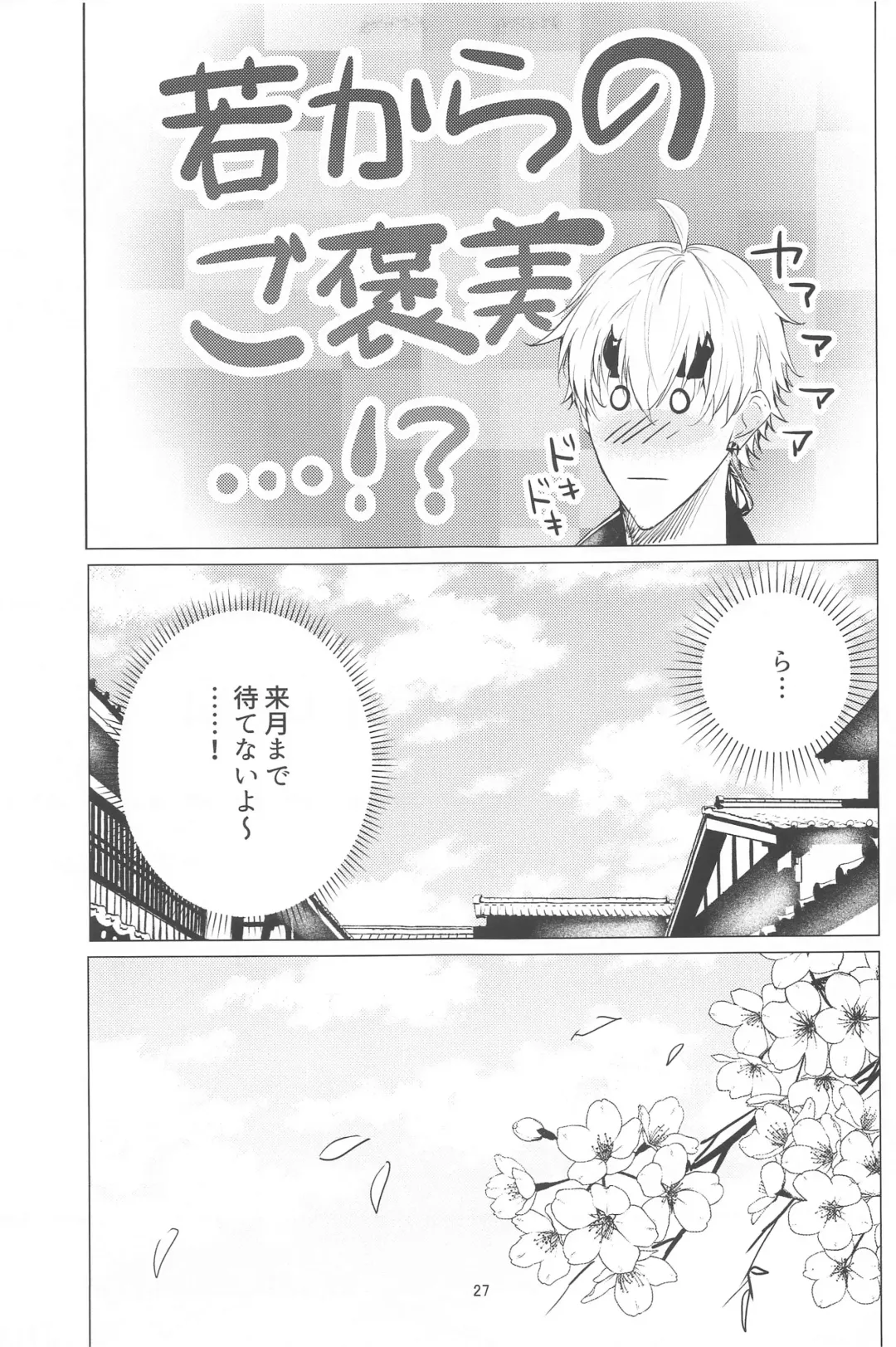 [Ntm] Honjitsu wa Kyuujitsu Biyori Fhentai - Page 26