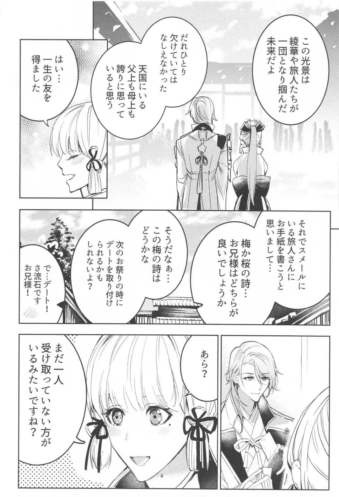 [Ntm] Honjitsu wa Kyuujitsu Biyori Fhentai - Page 3