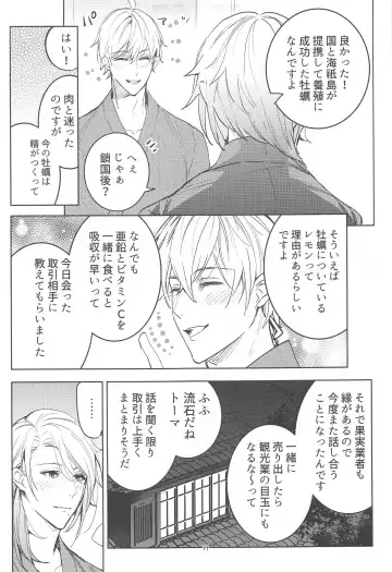 [Ntm] Honjitsu wa Kyuujitsu Biyori Fhentai - Page 10