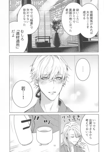 [Ntm] Honjitsu wa Kyuujitsu Biyori Fhentai - Page 12