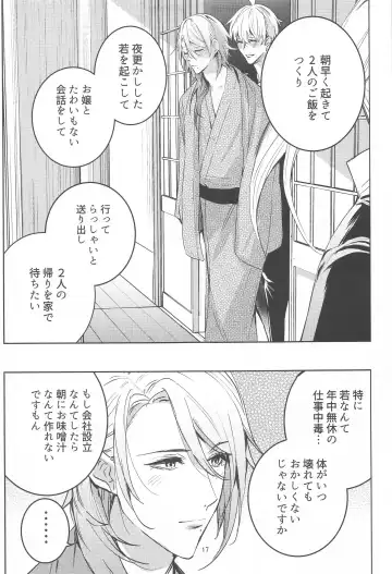 [Ntm] Honjitsu wa Kyuujitsu Biyori Fhentai - Page 16