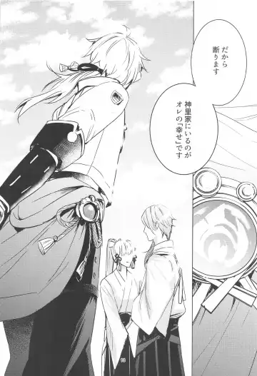 [Ntm] Honjitsu wa Kyuujitsu Biyori Fhentai - Page 17