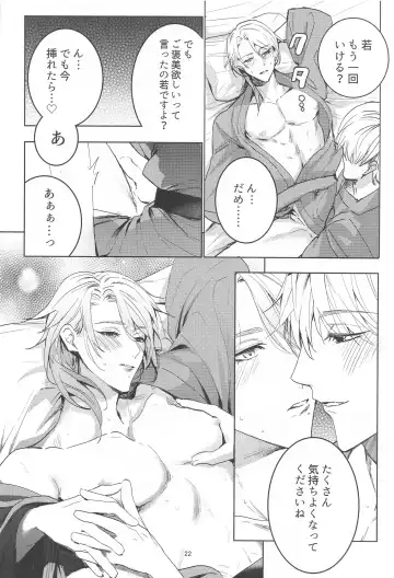 [Ntm] Honjitsu wa Kyuujitsu Biyori Fhentai - Page 21