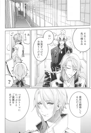 [Ntm] Honjitsu wa Kyuujitsu Biyori Fhentai - Page 25