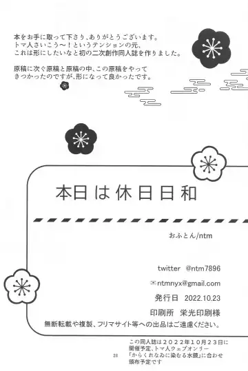 [Ntm] Honjitsu wa Kyuujitsu Biyori Fhentai - Page 27