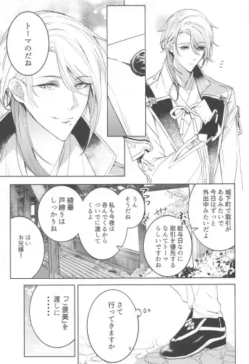 [Ntm] Honjitsu wa Kyuujitsu Biyori Fhentai - Page 4