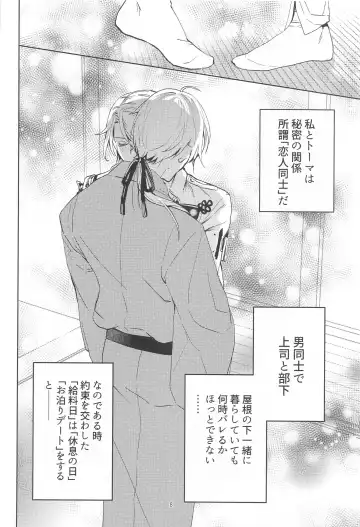 [Ntm] Honjitsu wa Kyuujitsu Biyori Fhentai - Page 7