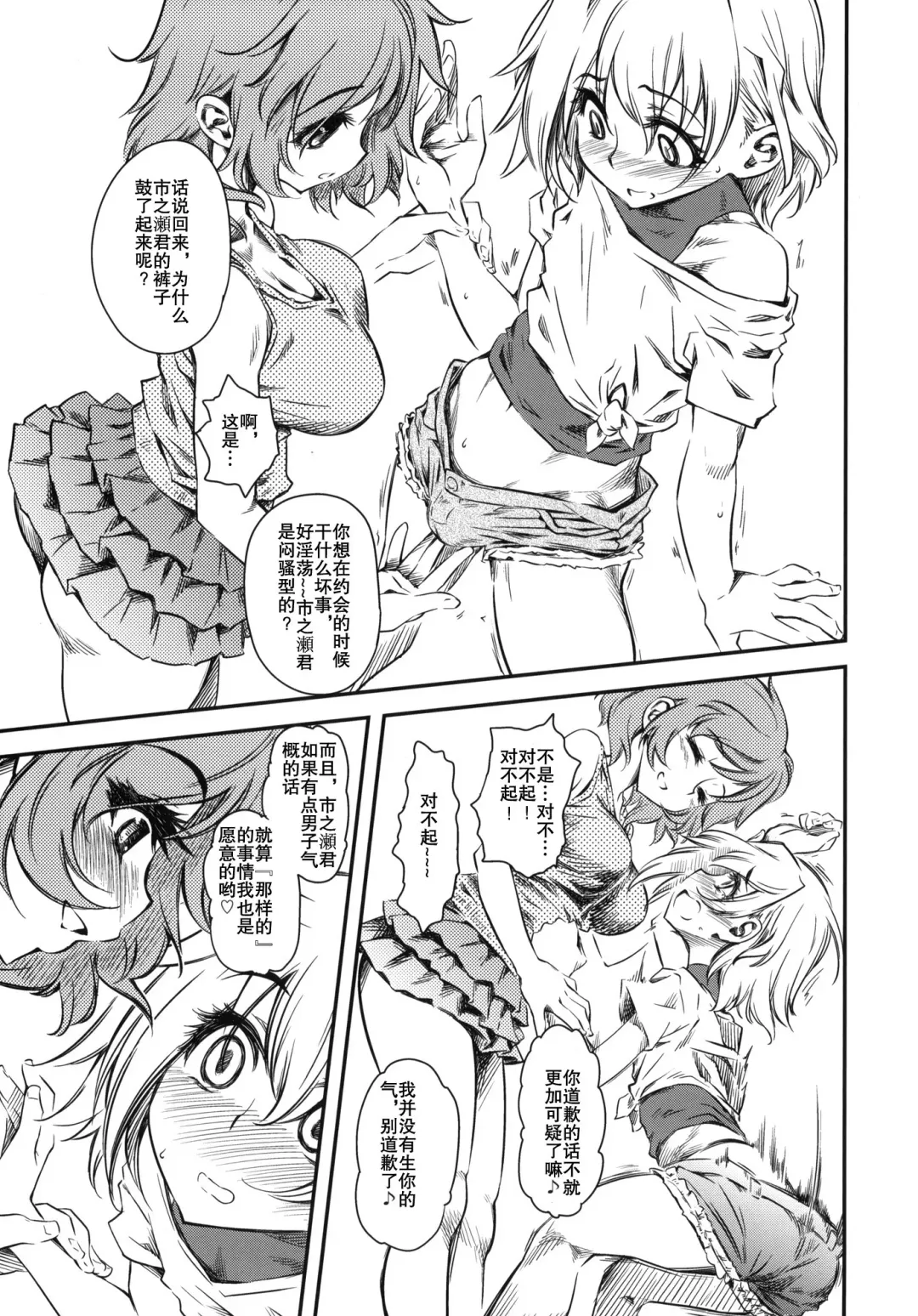 [Clover] Naburi Yoshi Fhentai - Page 12