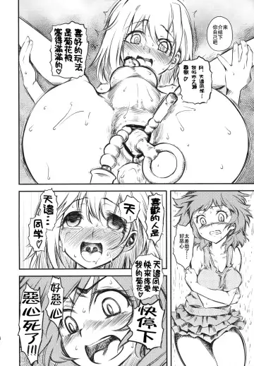 [Clover] Naburi Yoshi Fhentai - Page 25