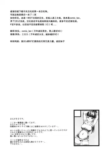 [Clover] Naburi Yoshi Fhentai - Page 5