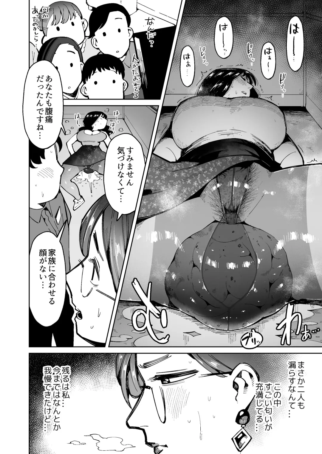 [Cupiko] 3-nin no Hitozuma ga Elevator ni Tojikomerarete Chakui Dappun Fhentai - Page 11