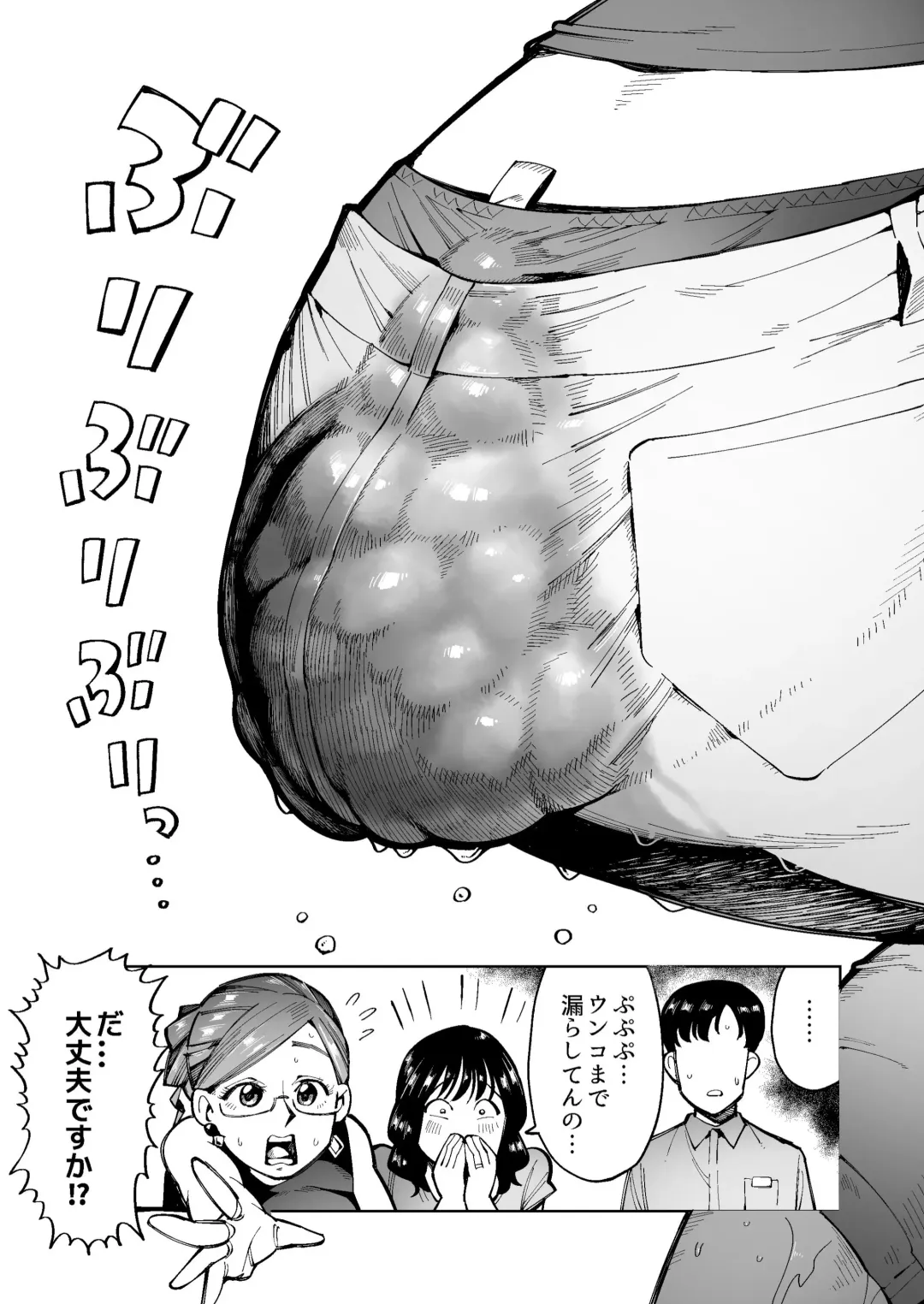 [Cupiko] 3-nin no Hitozuma ga Elevator ni Tojikomerarete Chakui Dappun Fhentai - Page 8