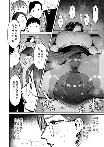 [Cupiko] 3-nin no Hitozuma ga Elevator ni Tojikomerarete Chakui Dappun Fhentai - Page 11