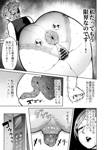 [Cupiko] 3-nin no Hitozuma ga Elevator ni Tojikomerarete Chakui Dappun Fhentai - Page 12