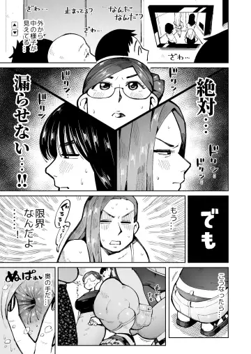 [Cupiko] 3-nin no Hitozuma ga Elevator ni Tojikomerarete Chakui Dappun Fhentai - Page 4