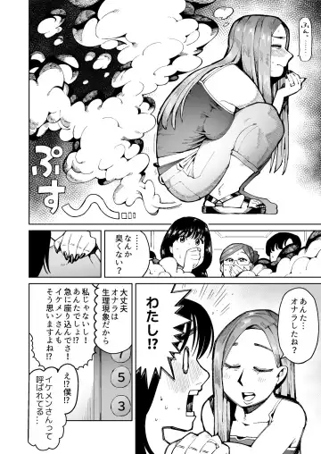 [Cupiko] 3-nin no Hitozuma ga Elevator ni Tojikomerarete Chakui Dappun Fhentai - Page 5