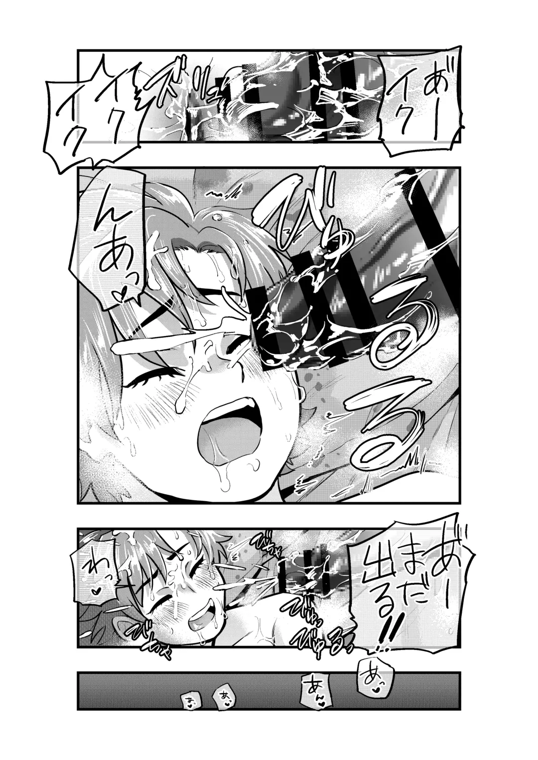 [1go] Okane ni Tsurareru Choroi Boku Fhentai - Page 33