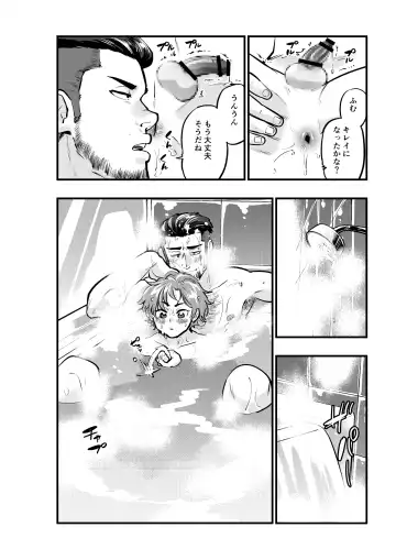 [1go] Okane ni Tsurareru Choroi Boku Fhentai - Page 16