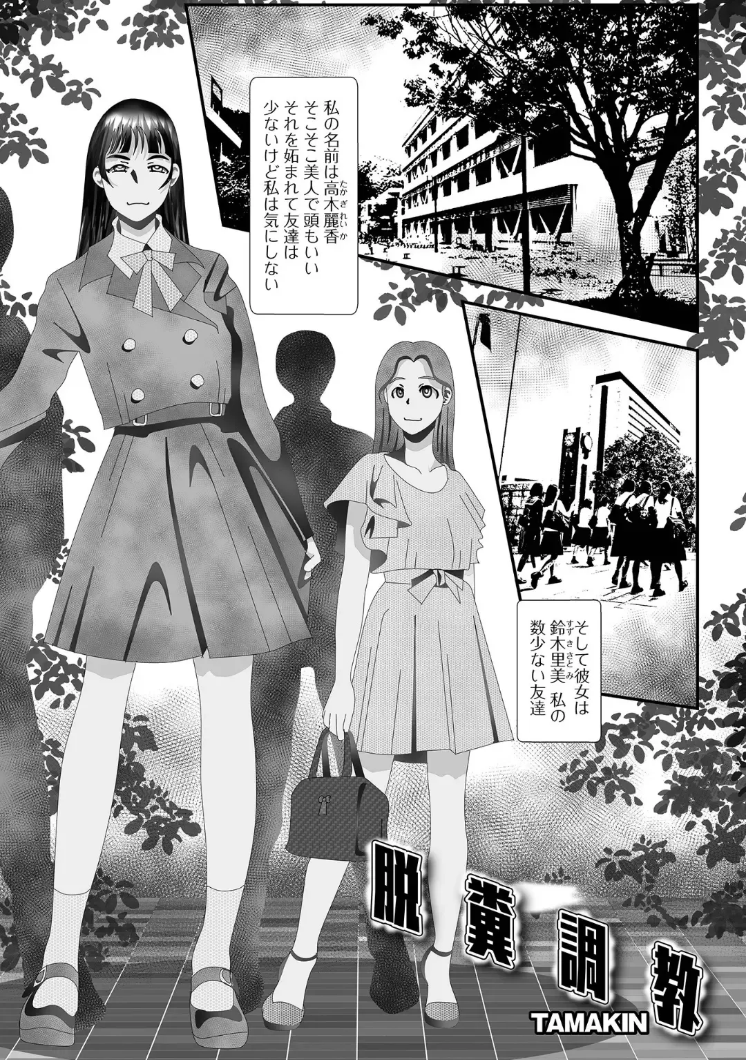 Ougon no Sonata XXX Sono Juunana Fhentai - Page 35