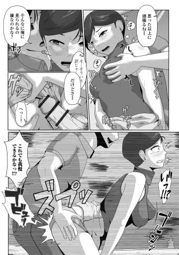 Ougon no Sonata XXX Sono Juunana Fhentai - Page 75