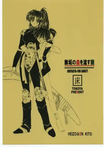 Read [Heizo - Kitoen] Muku no Chi o Nagasu Ude - Fhentai