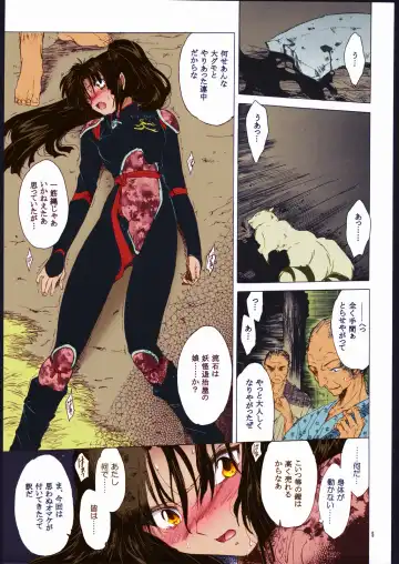 [Heizo - Kitoen] Muku no Chi o Nagasu Ude Fhentai - Page 5